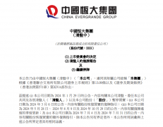 <strong>也正加快建材家居洗牌期</strong>